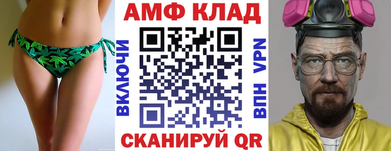 АМФ 97%  Абинск 