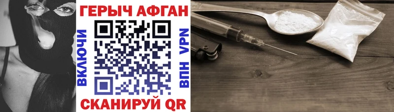 Героин Афган  Абинск 