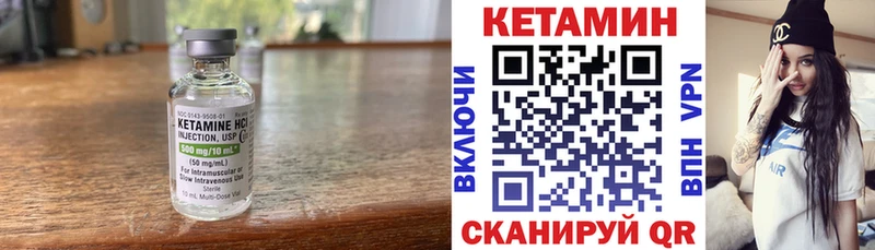 КЕТАМИН VHQ  Абинск 