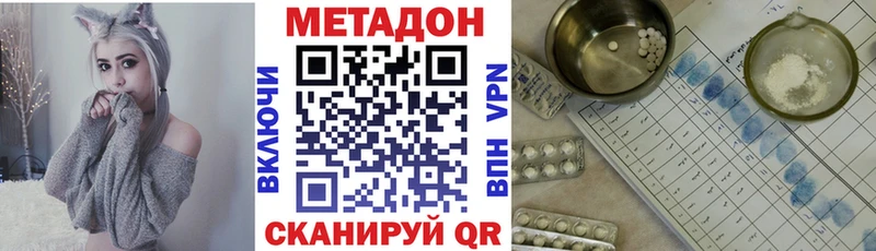 мориарти формула  Абинск  МЕТАДОН VHQ  как найти  